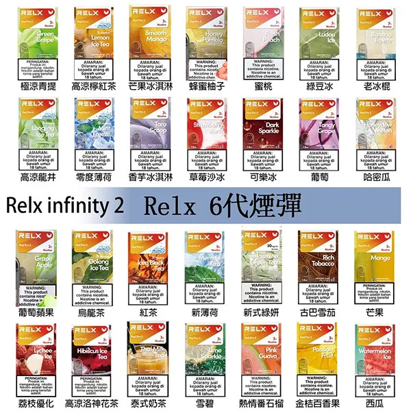 <p><strong>relx悅刻六代煙彈<br />
relx infinity 2|單顆入</strong></p>