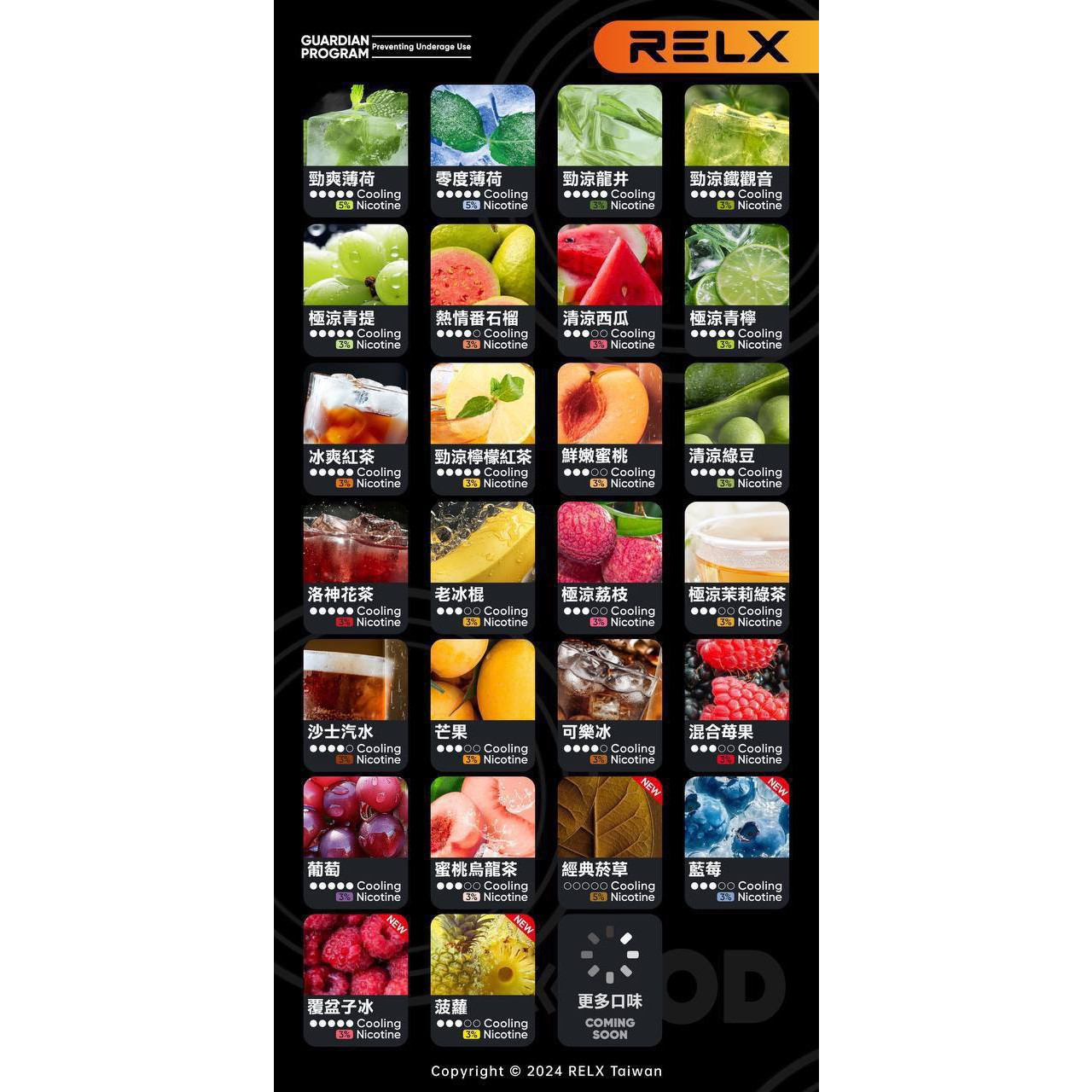 <p><strong>relx悅刻六代煙彈<br />
relx infinity 2<br />
單顆售｜滿10顆送五代主機</strong></p>